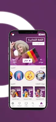 منصة إيضاح التعليمية android App screenshot 3